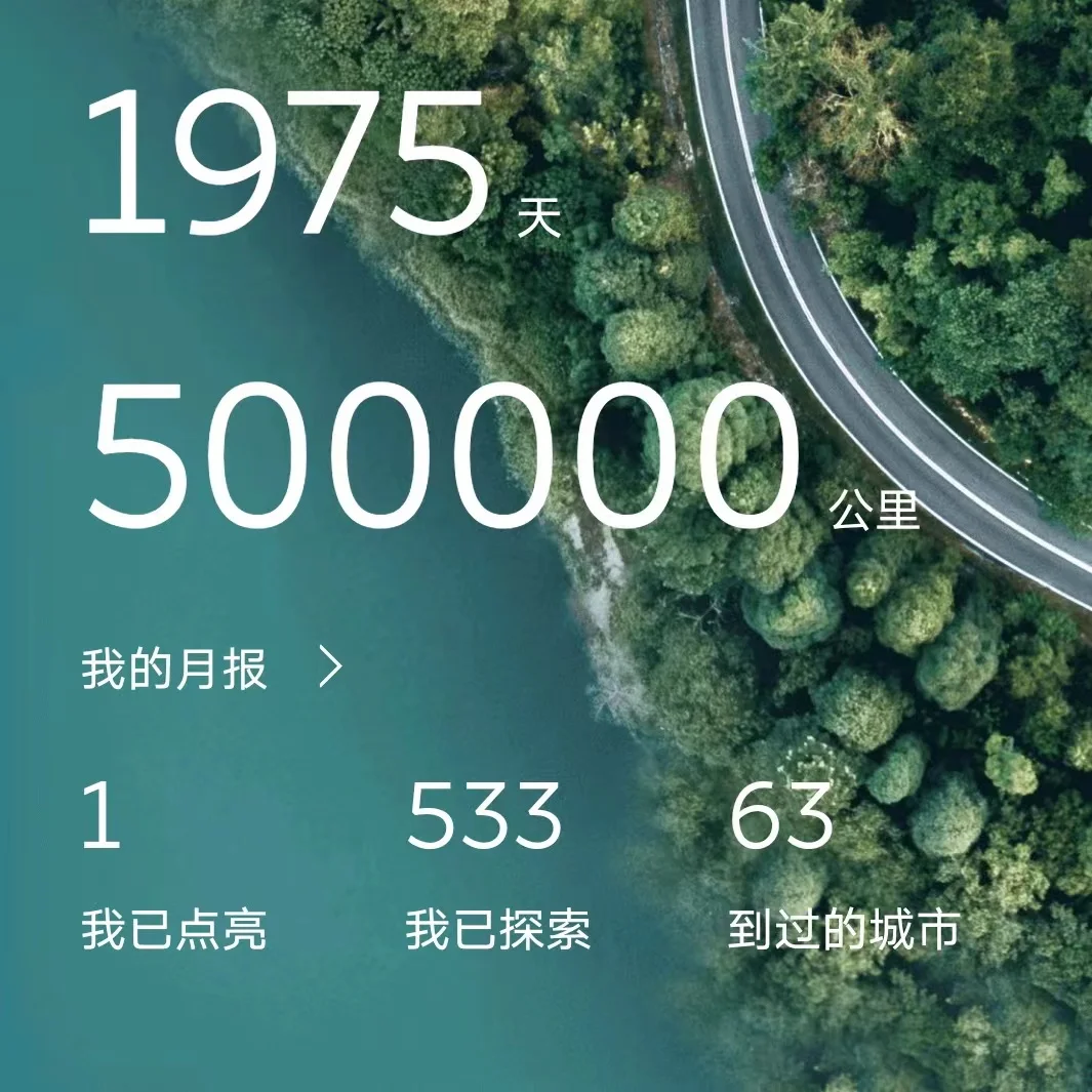 这位蔚来车主有点厉害
