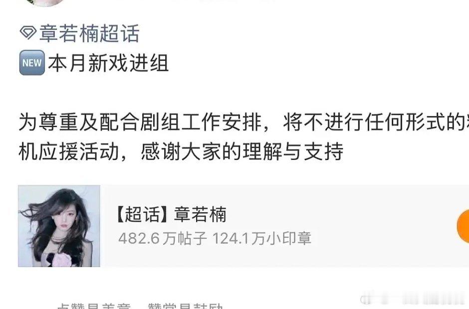 章若楠进组你那儿几点 