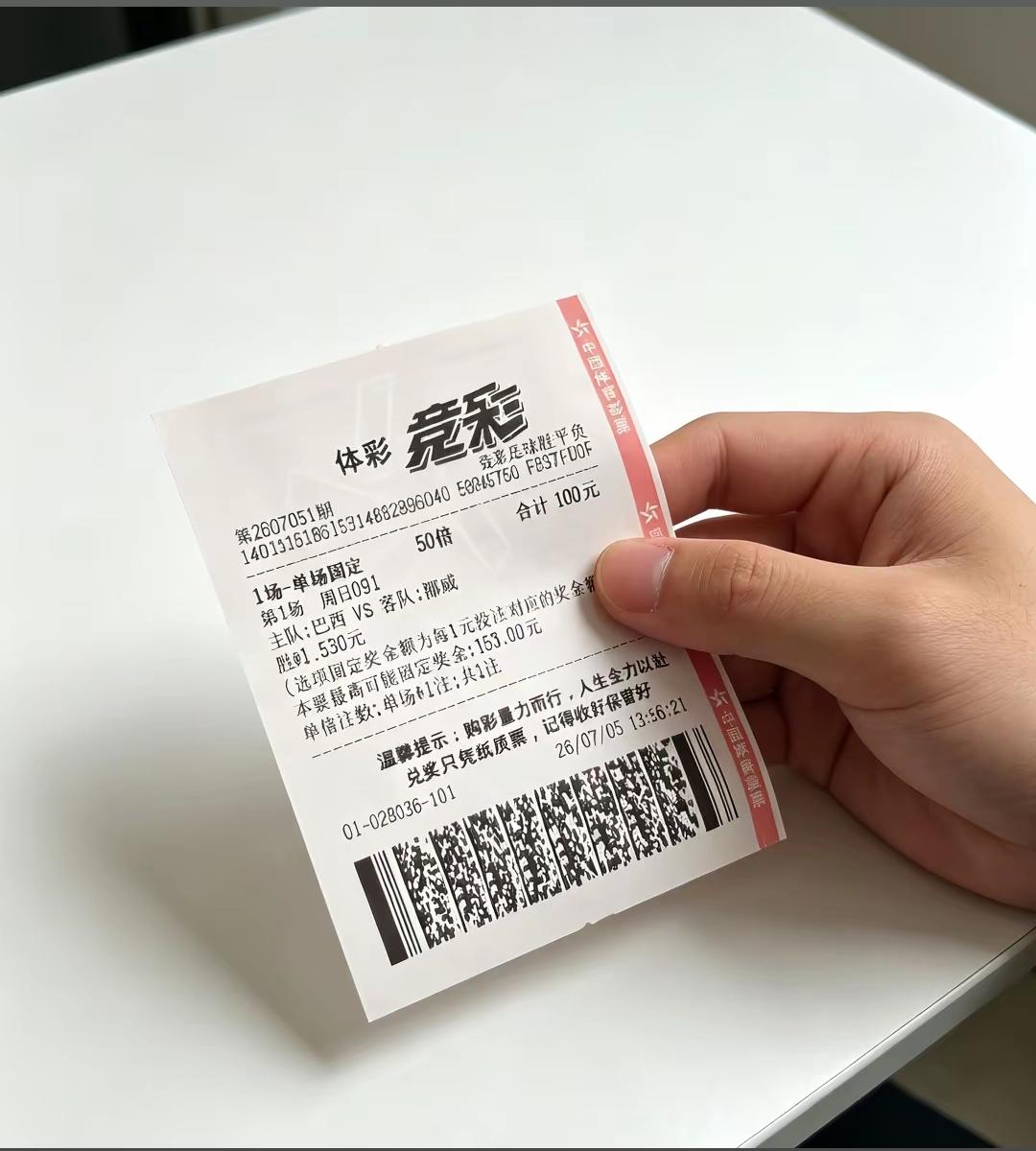 大家猜一猜巴西vs挪威，两个队哪个会胜利呢？

怎么感觉挪威胜利的可能性也挺大的