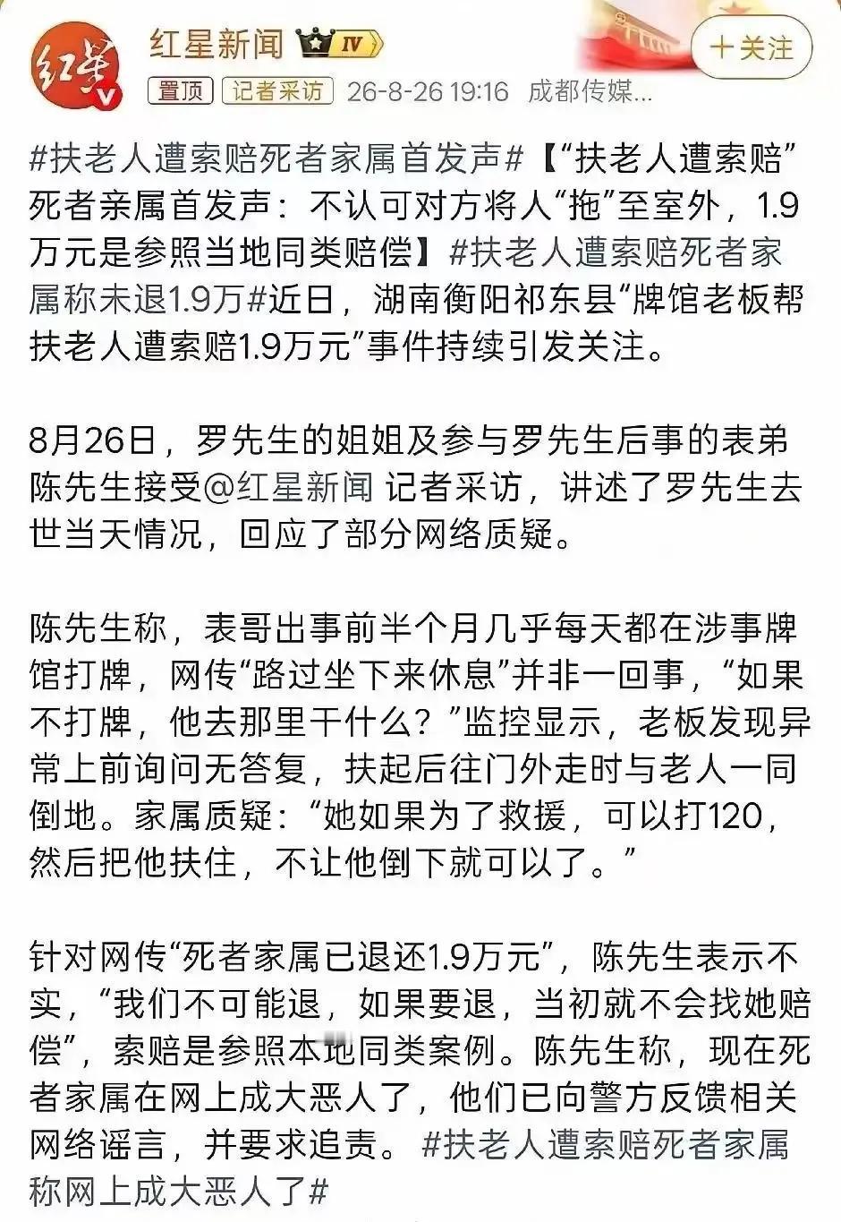 “扶人反被索赔1.9万，家属却理直气壮：协议白纸黑字，凭什么退钱？”当全国人民都