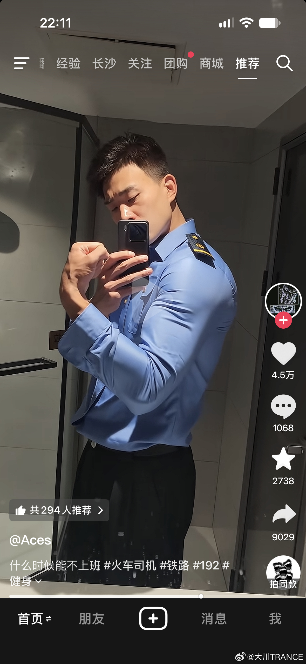 总有一天我的手臂也要把衬衫撑爆[爱你] ​​​