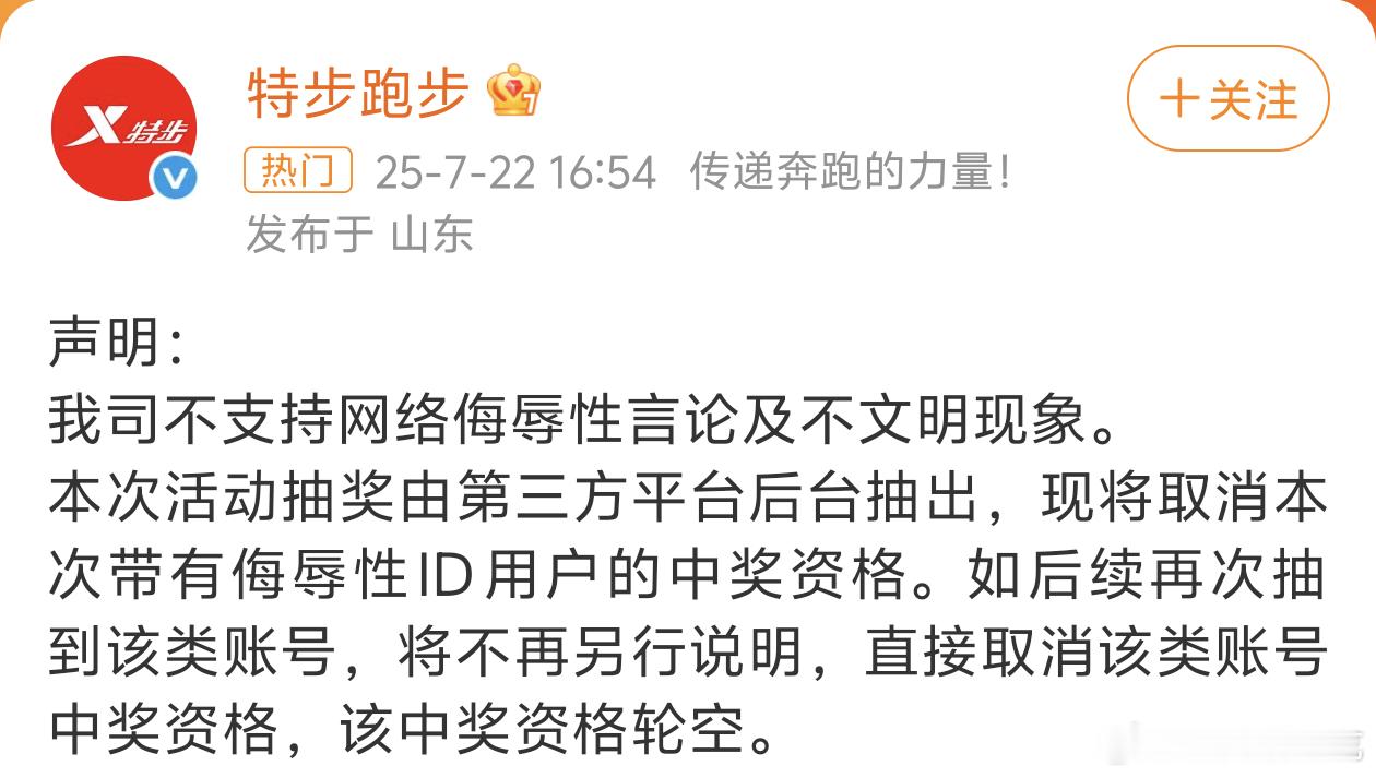 说实话就这种id，特步抽中的时候就应该及时处理了……我不觉得张泽禹粉丝敏感 特步