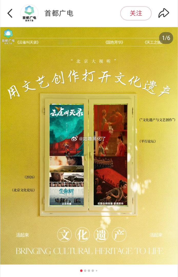 广电力挺杨紫生命树、国色芳华！ ​​​