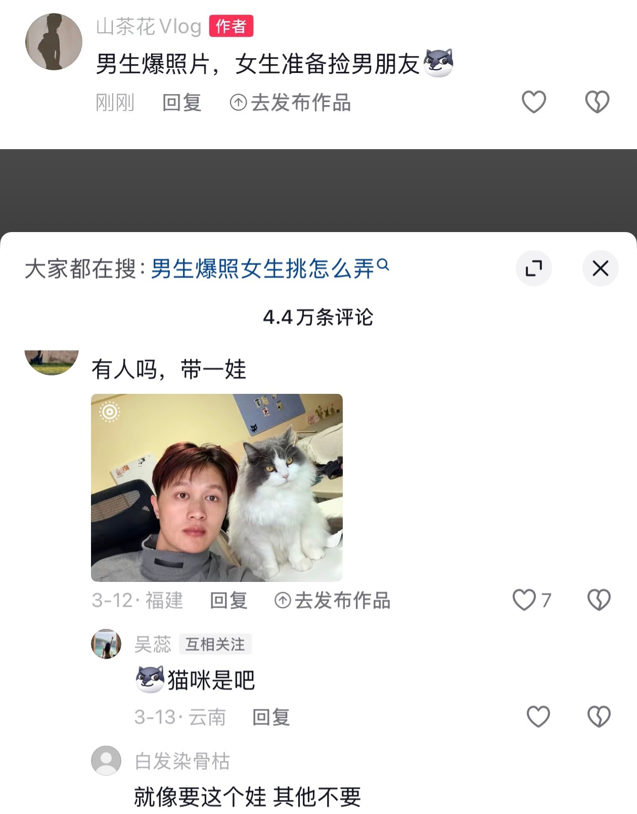 小抖上发了个照片三十离异带一娃，组cp还真个00后的妹妹互关组cp，可惜在大理，
