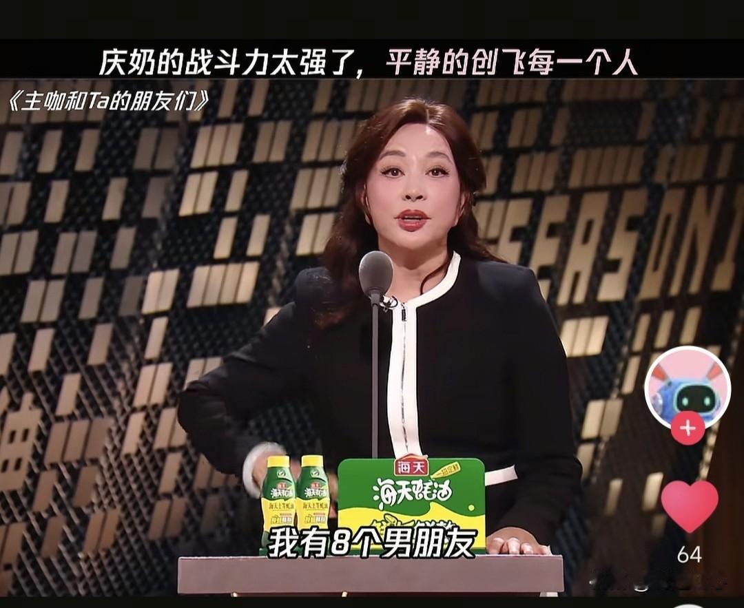 刘晓庆：网上谣传，我有8个男朋友，节目组真的不会策划。请什么赵樱子赵晓卉？我都不