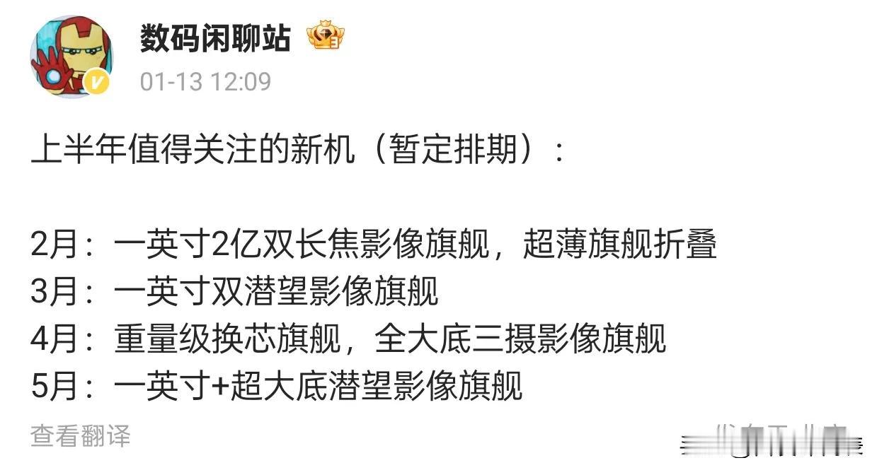 2025年上半年的手机市场热闹非凡，各大品牌纷纷推出旗舰新品。

首先，OPPO