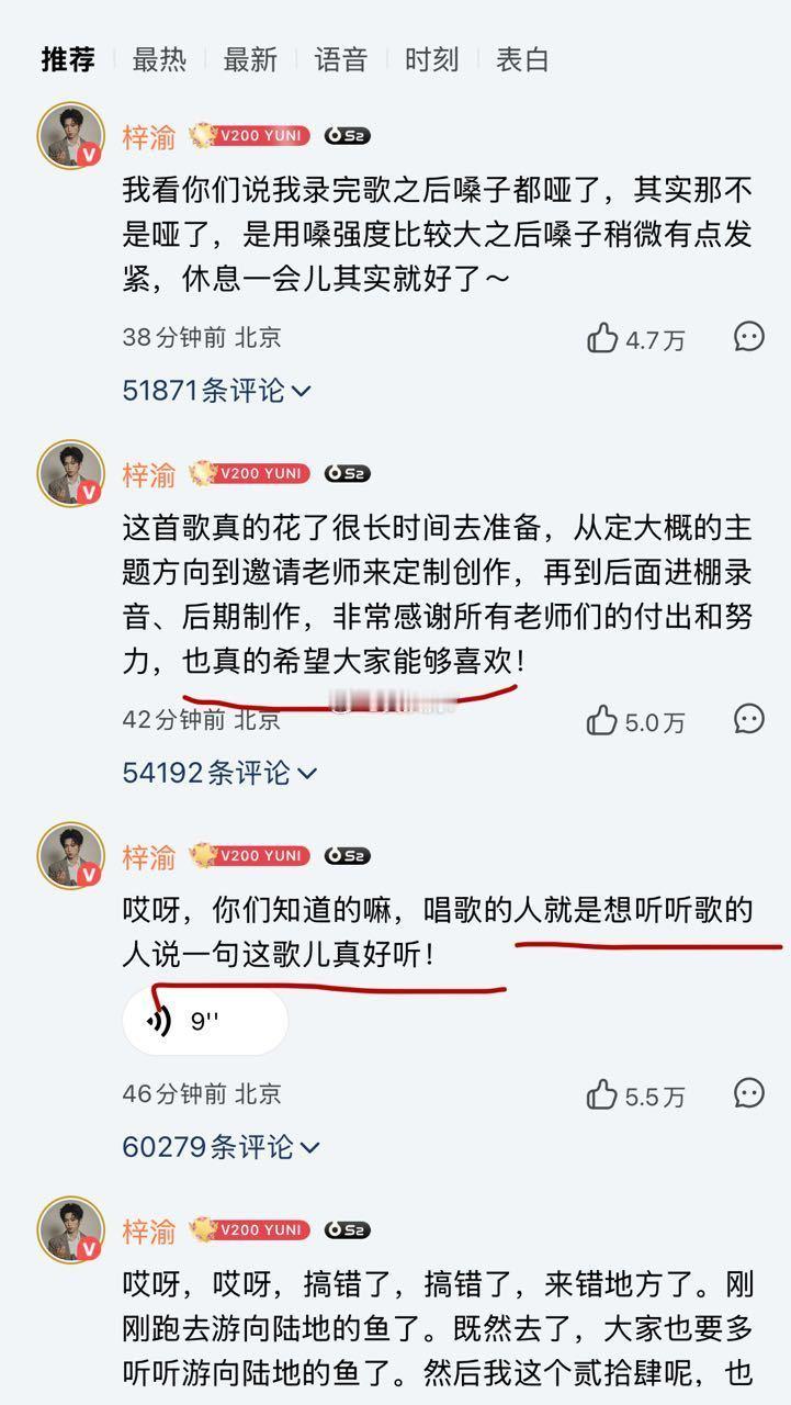 梓渝希望大家夸他唱歌好听，那就麻烦大家好好夸夸他吧，轻一点夸梓渝空降跑错评论区难