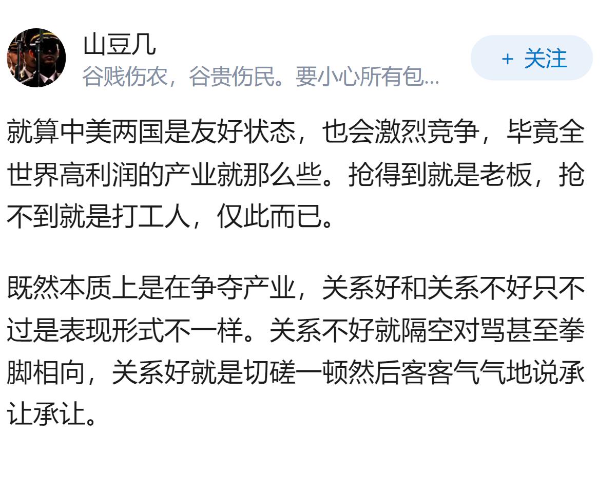 中国为什么要和美国硬刚?