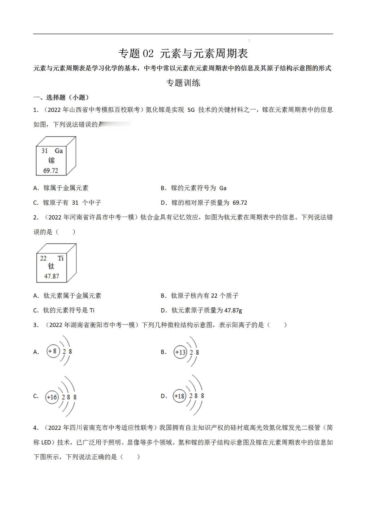 中考化学考前满分冲刺专题（含答案）！通用版！中考生请下载练习
word版的获取，