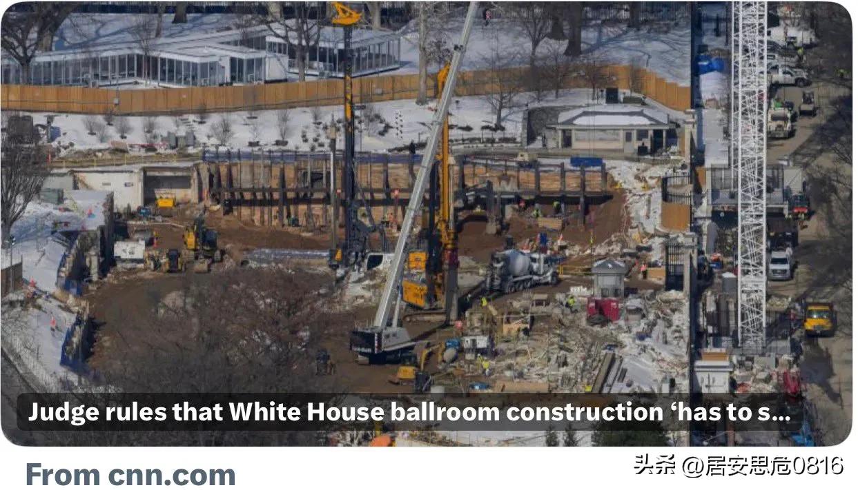 联邦法官叫停特朗普 4 亿美元白宫舞厅计划：“总统是管家，而非房主”

周二，一