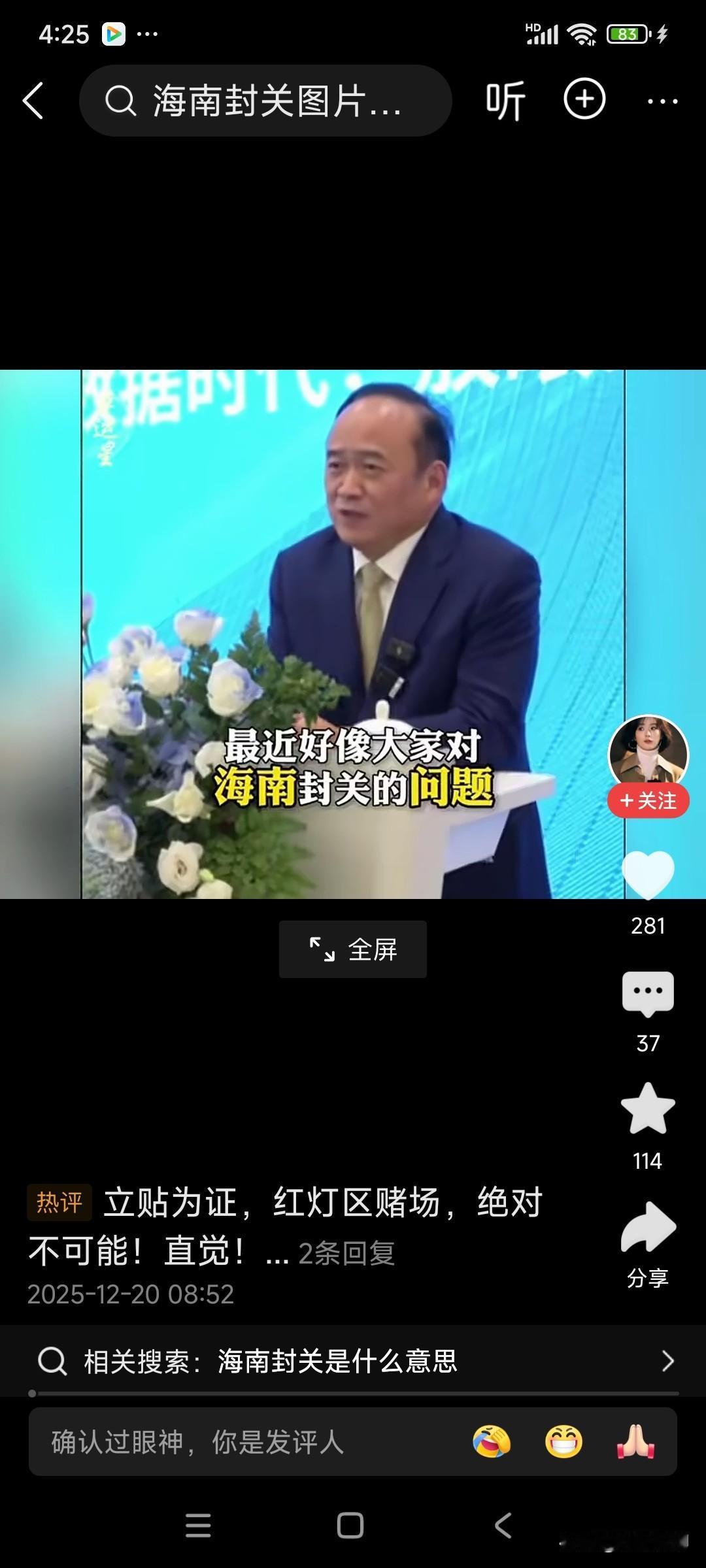 这位大咔真是大人物，他坦言海南要发展繁荣除了免税必须搞赌场和红灯区，这话把我真是