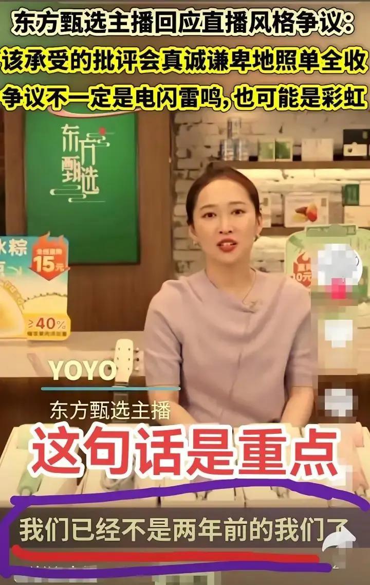 悠悠两年前哭着给宇辉道歉的视频又被翻出来，她不仅没删，还直接回怼平台工作人员：我