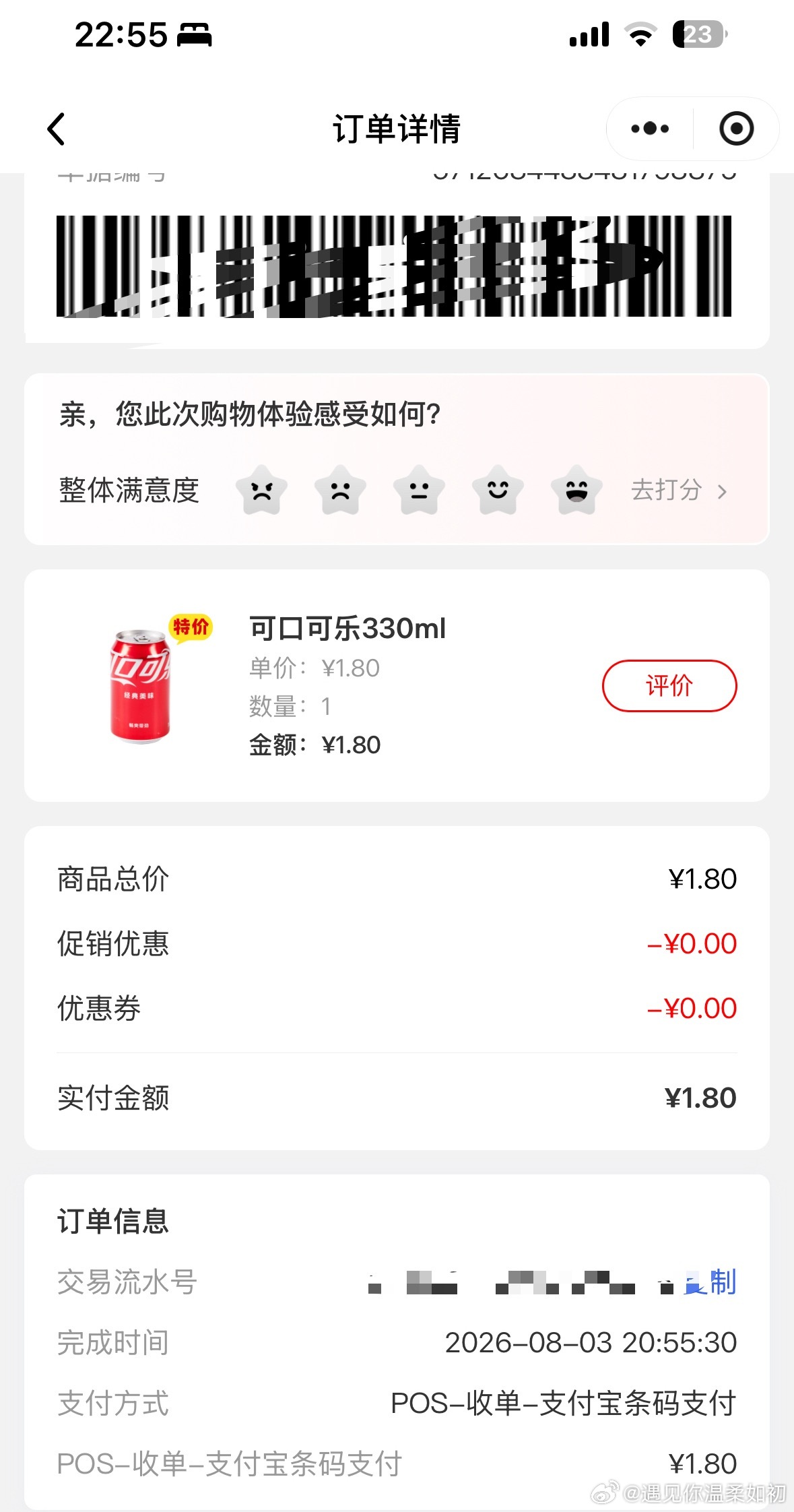 含糖碳酸饮料大势已去含糖碳酸饮料大势已去 我不能失去可口可乐。刚刚还去赵一鸣买了