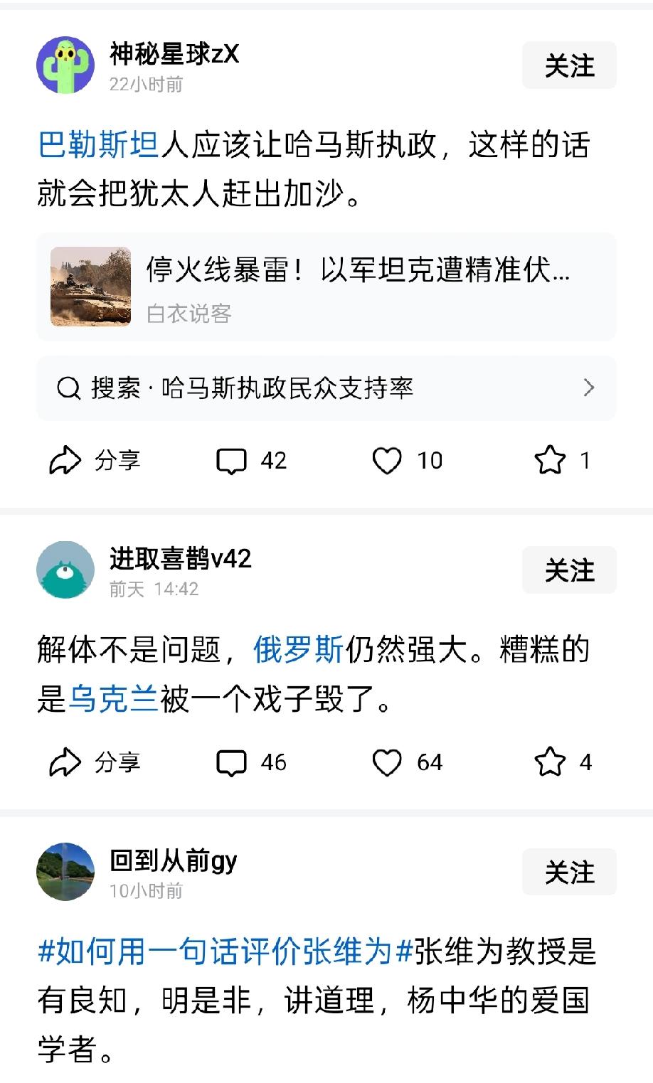 三连推，头条很懂归纳汇总。很多这样的网友，他们的名字有个共同的特点，前面是汉字，