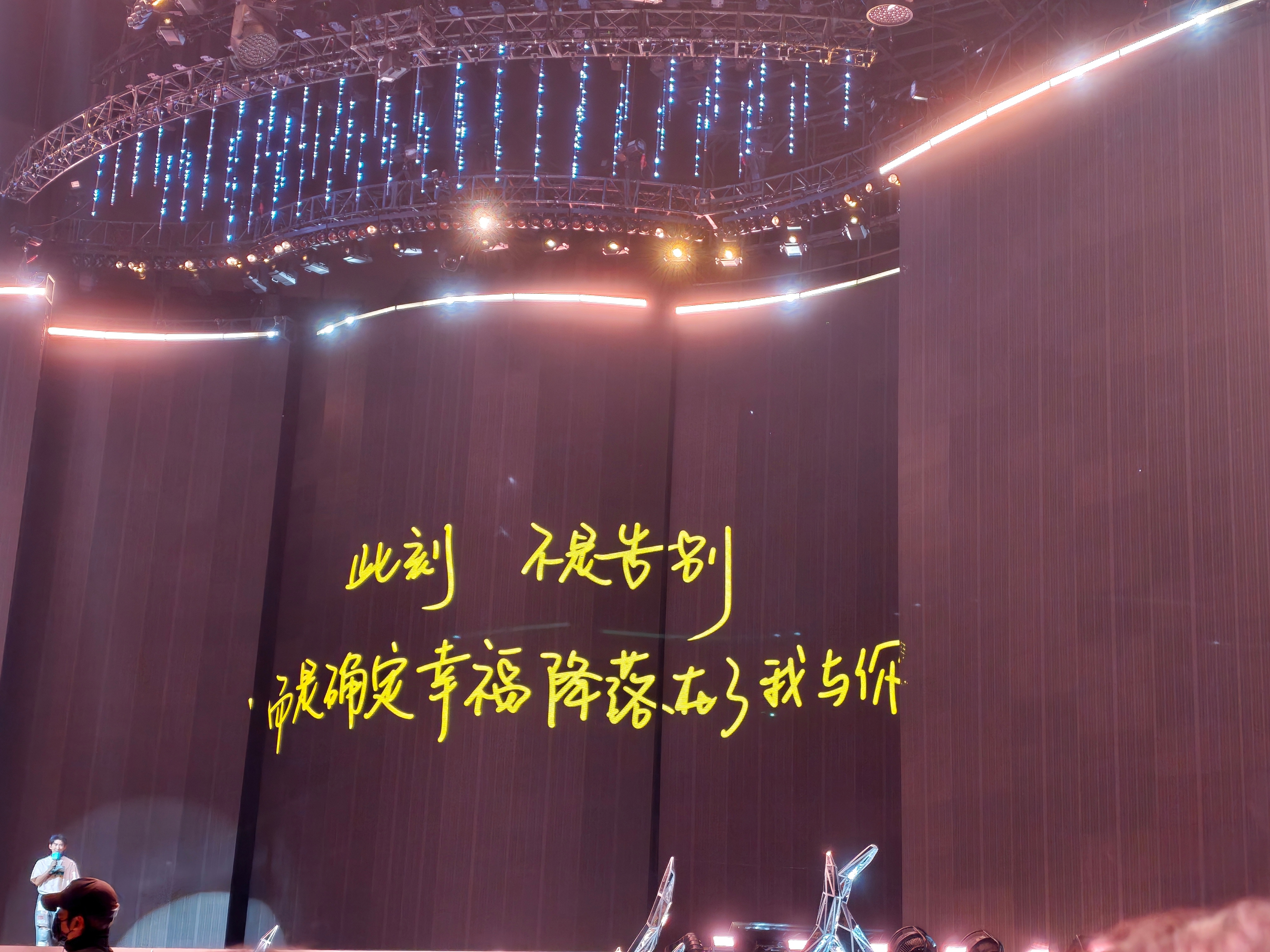 给我哭瞎了白鹿音乐会