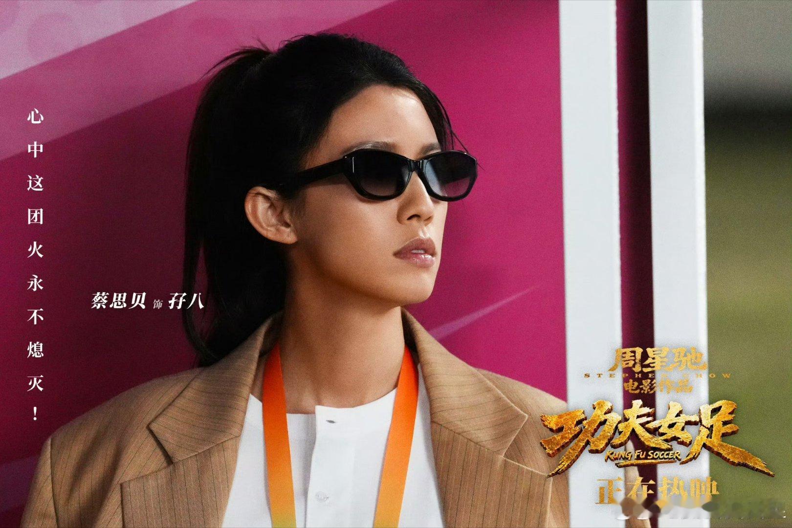 功夫女足公开演员特训计划 真心被这群演员打动。开机前就开启高强度特训，球技功夫两