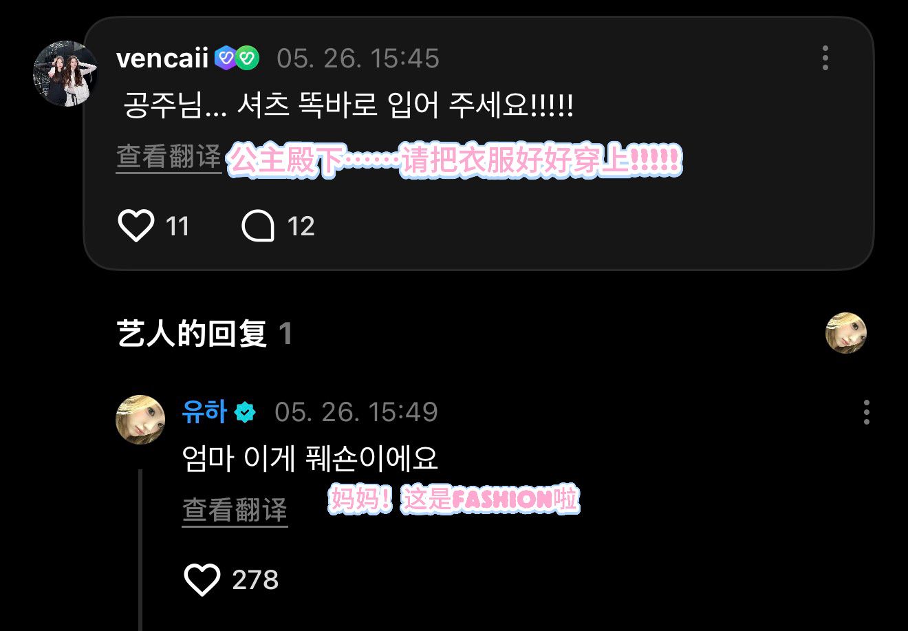 孩子叛逆期到了╥﹏╥💕：公主殿下……请把衣服好好穿上!!!!!🐰：妈妈！这是