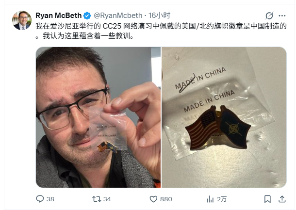 徽章代表美国和北约的友谊徽章是中国制造 