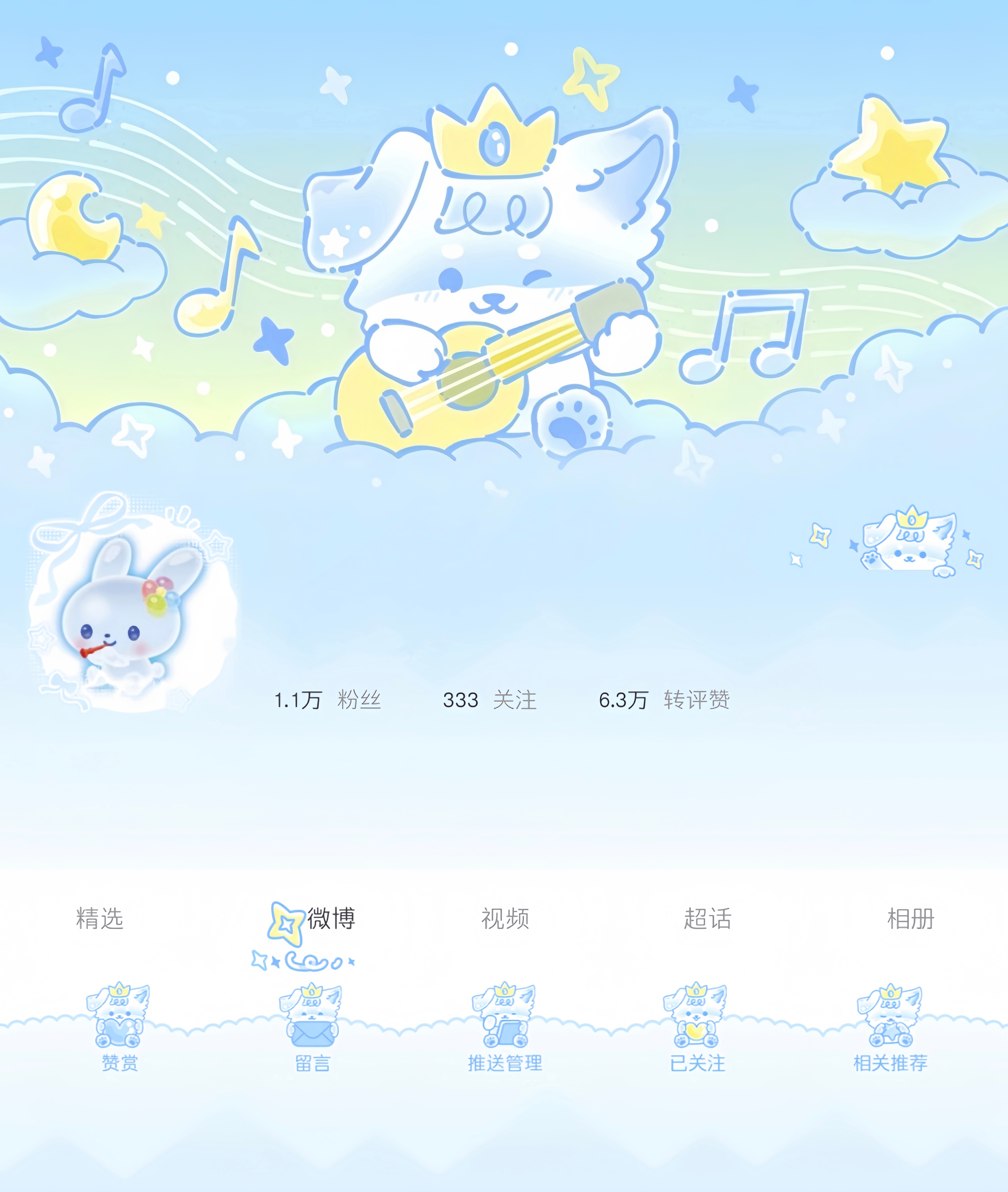 SSR交换站[超话] 蓝鸢/粉樱体验装装扮存档 ​  ​​​