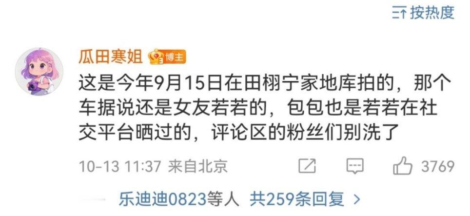 氪金改了嫂子命若若晒包 真是有福了娱乐[超话] ​​​