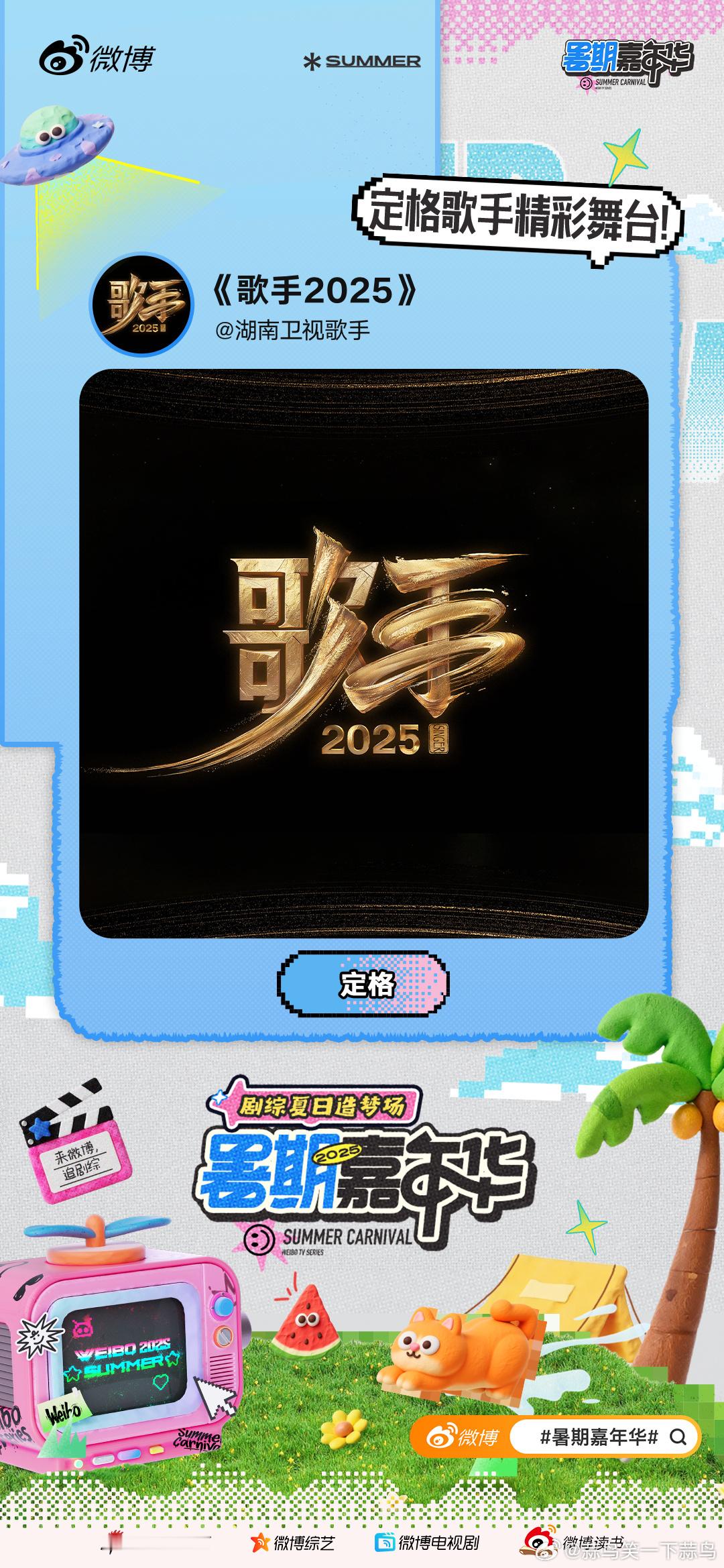 歌手第九期出场预顺序李佳薇第二个出场 李佳薇获得本期第二个表演机会，这个位置安排