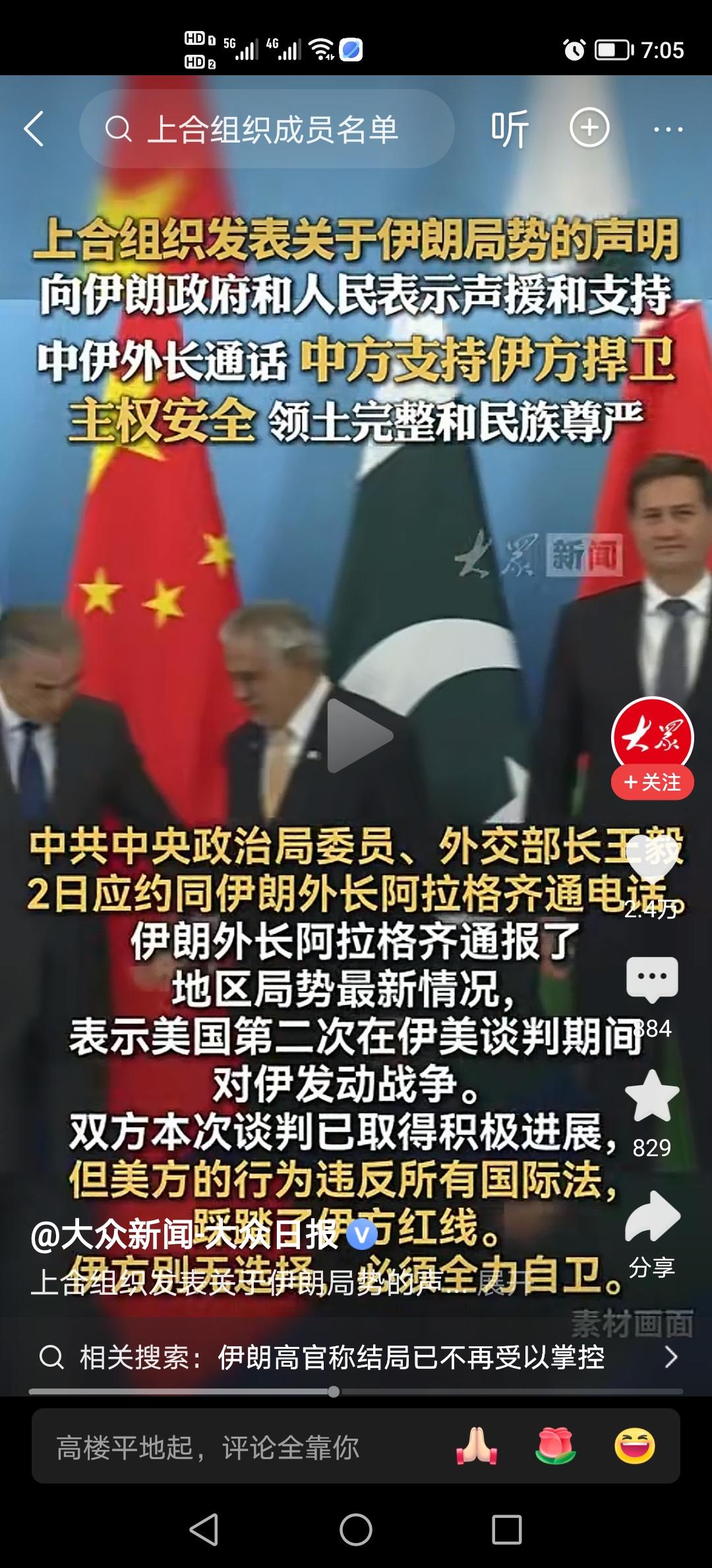 上合组织不发声，这个组织的意义就不存在了