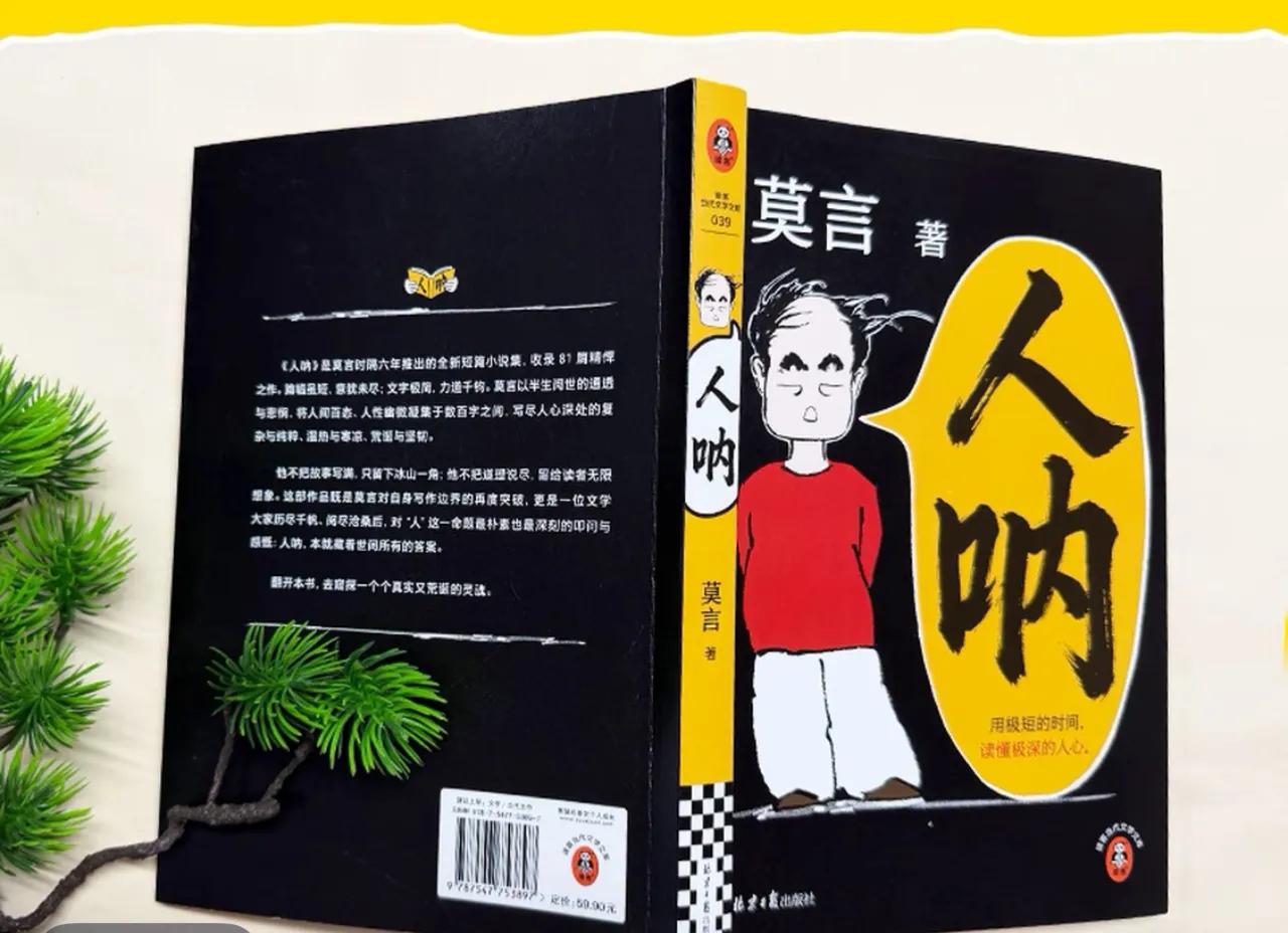 莫言参加上海书展，跟老乡宋方金搞了场座谈，小宋板着面孔一本正经，实则没少揩老头儿