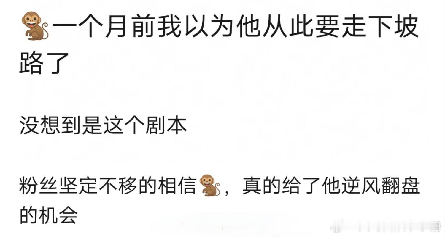 🎤热议：王鹤棣大奉打更人是不是已经逆风翻盘！成为爆剧有效出圈了🔥 