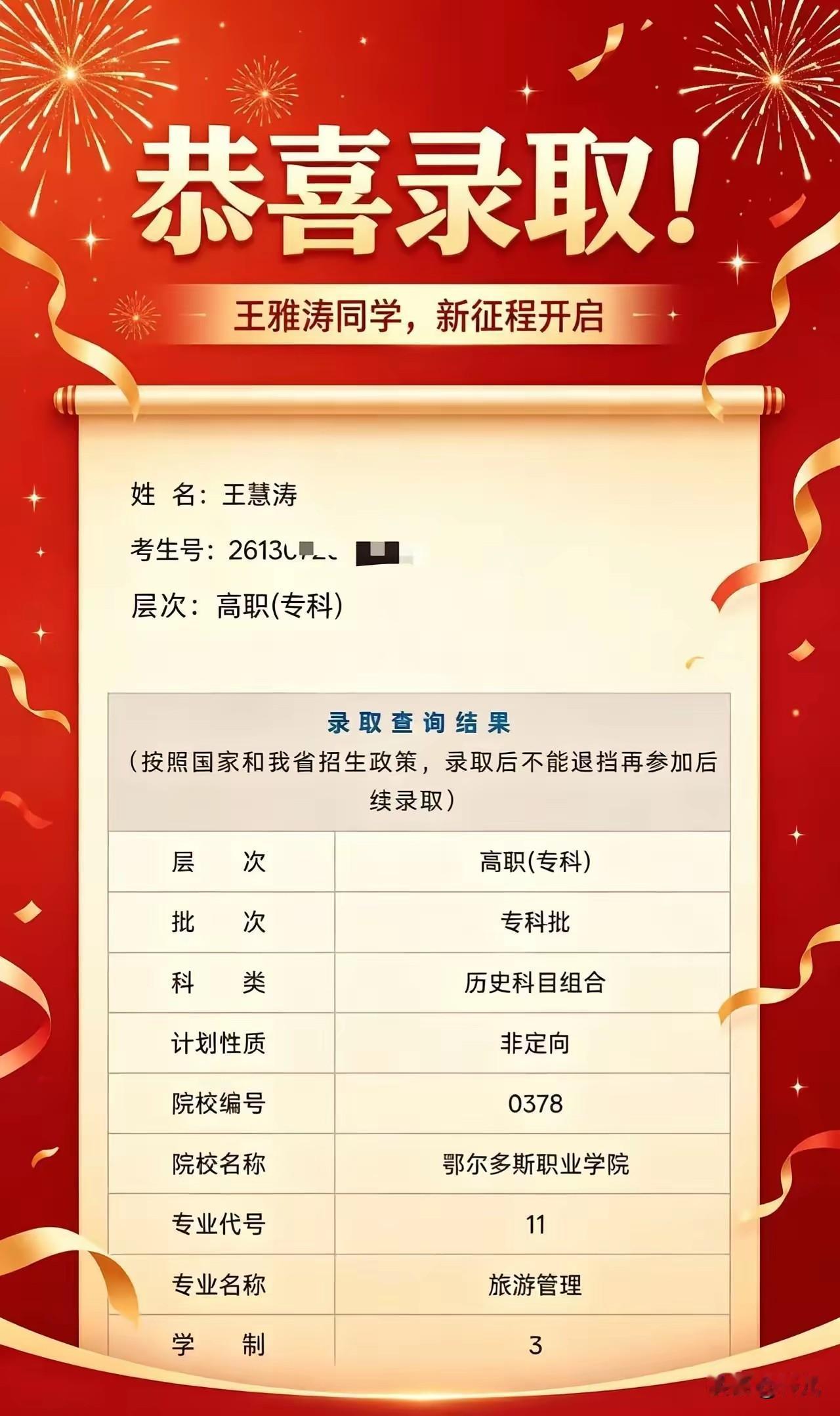 三个河北400分左右的考生，填报志愿机构炫精准填报，报得绝佳吗？

填报志愿是一