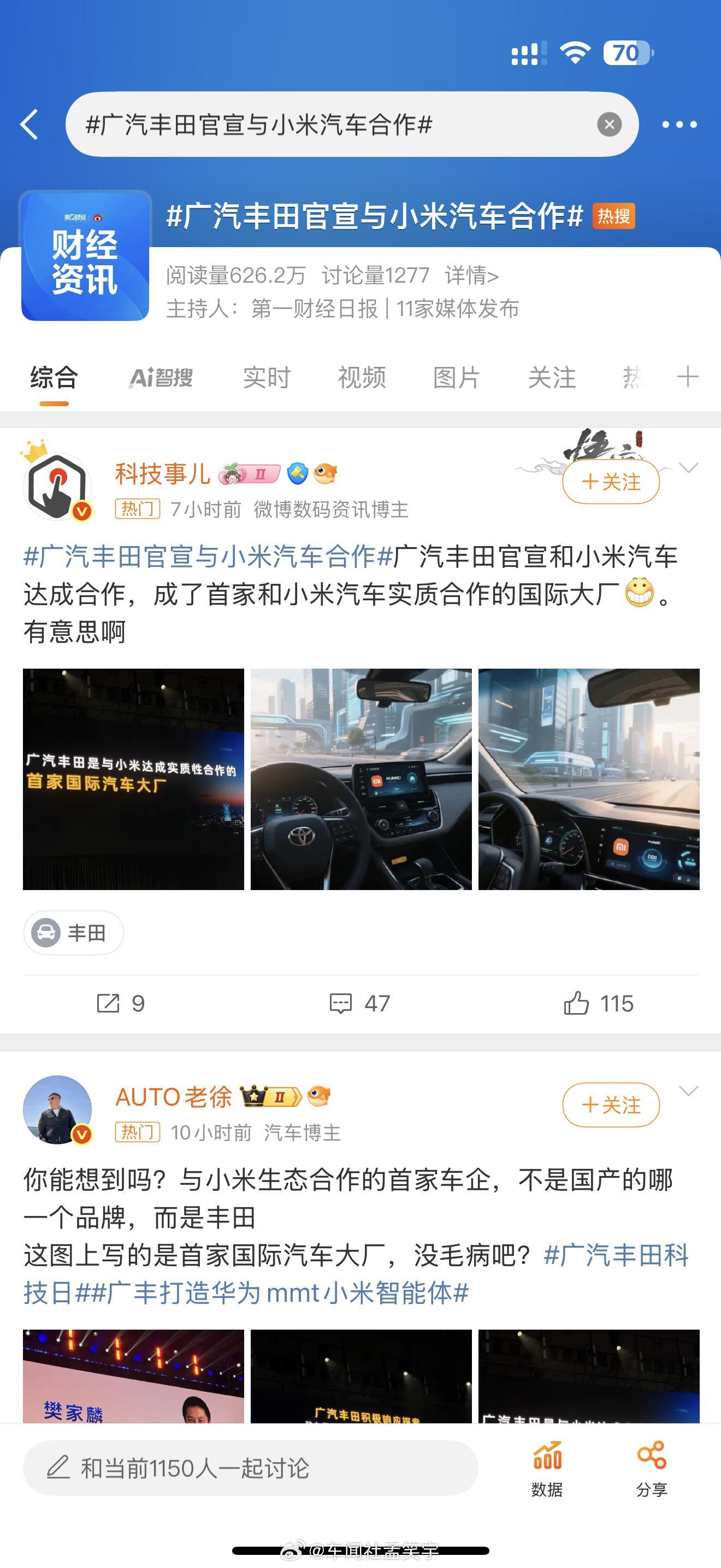 广汽丰田官宣与小米汽车合作咋感觉这口号喊得有点虚，这是要合作啥？合资建厂？叫米小