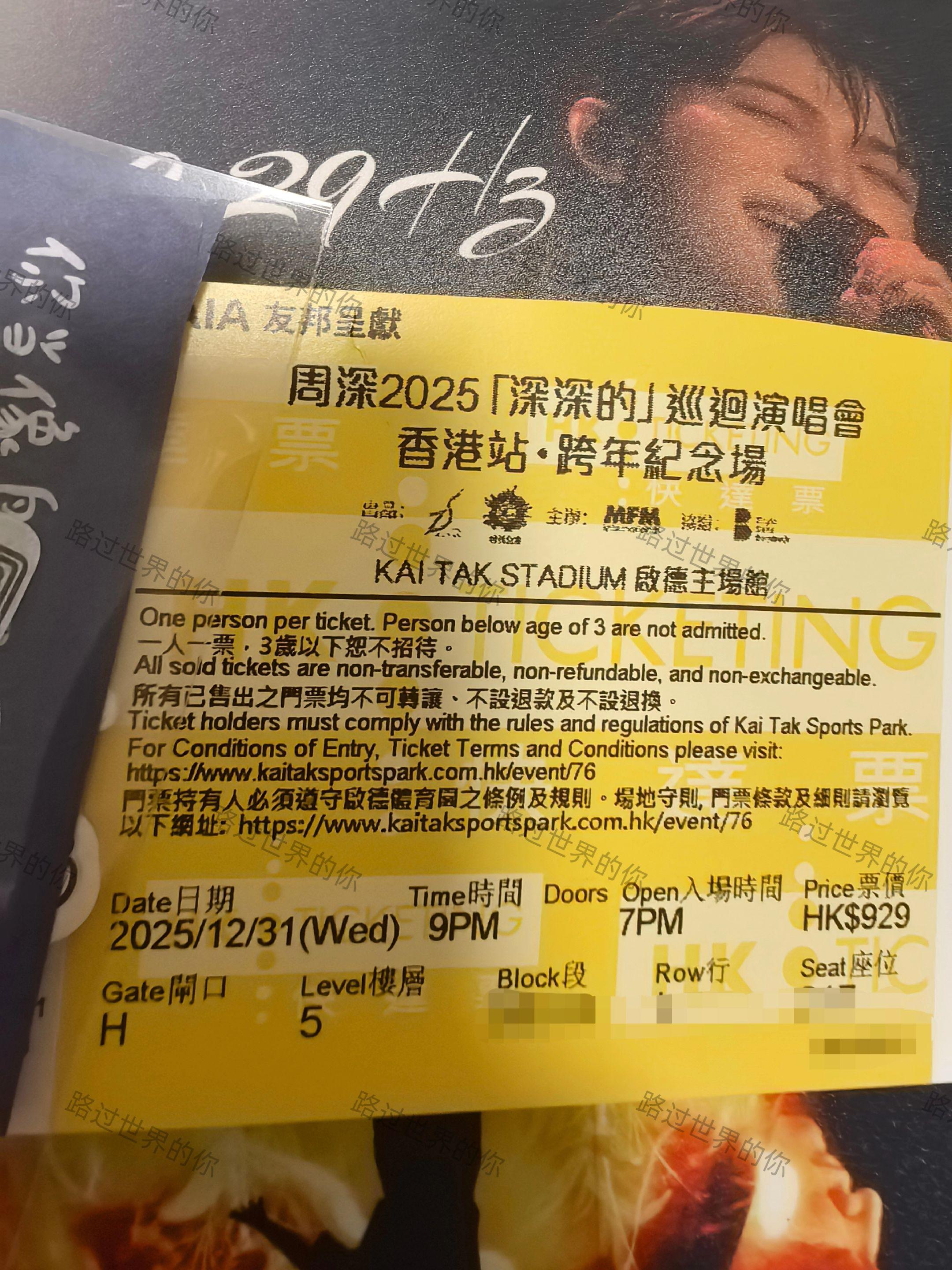 我已经准备好跨年了。想说一句：中银信用卡真没白办😄😄😄第一天优先...