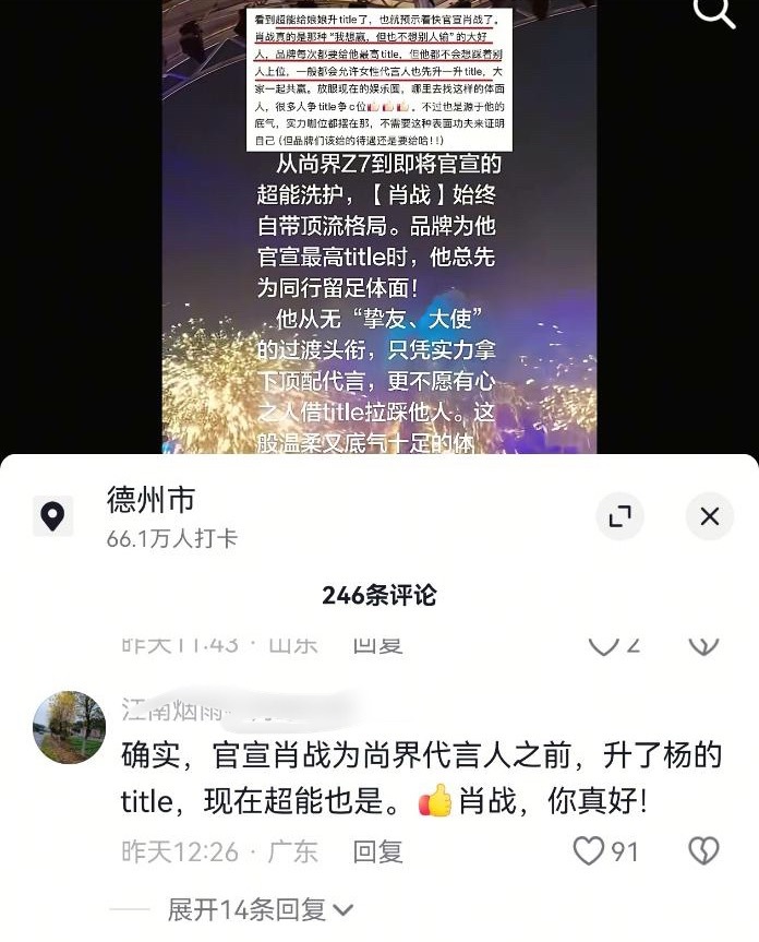 他要是真能压过别人，品牌早把他的title拉满、把别人的压下去了。现在两边tit