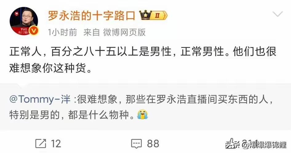老罗最近这波持续输出，算是把互联网玩明白了。

本以为前阵子惹出那么大的舆论，他