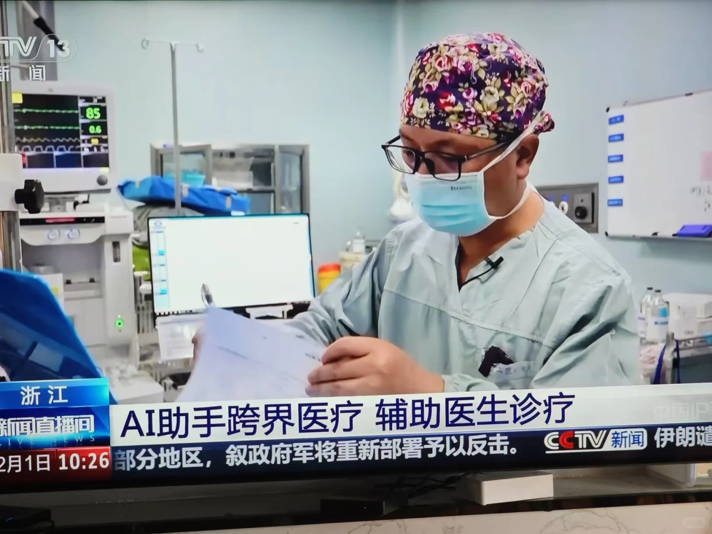 2014年，新青年推动了麻醉医生过劳问题，相隔十年，央视新闻频道今天上...