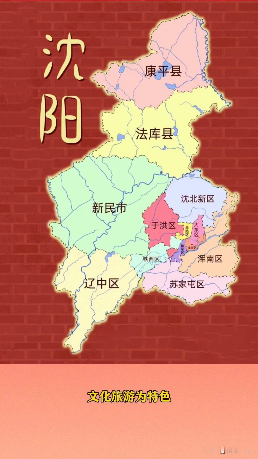2026沈阳市各区县高考纯文化裸分最高分（含学校·无加分）
 
口径：纯文化裸分