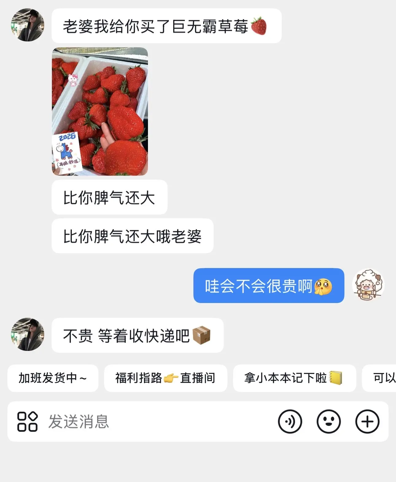 “幸福是一箱甜甜的大草莓🍓”🍓