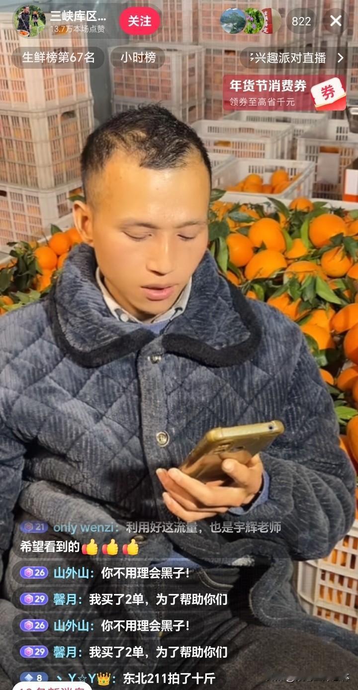 就冲去年老周怒怼黑董宇辉的黑子。
今年，东北211同学拍了奉节橙子20斤。
去年