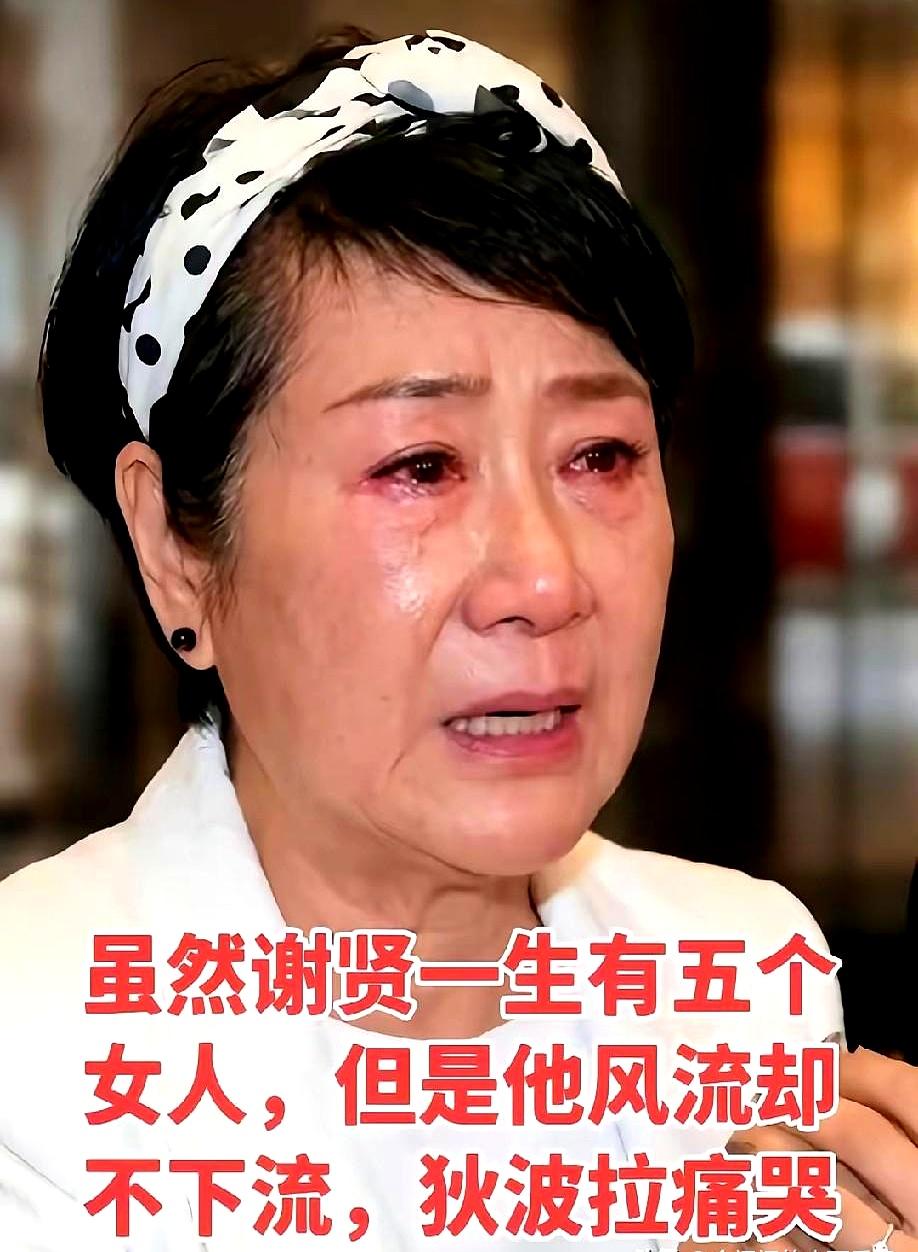 离婚几十年了，凭啥有的前妻能在对方大事上正大光明哭成泪人，没孩子的就只能躲在被窝