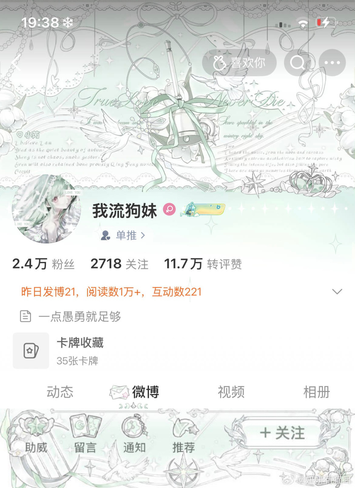 好想成為你的全宇宙(- ₃ -)  专栏 · 小芮の穿搭日记