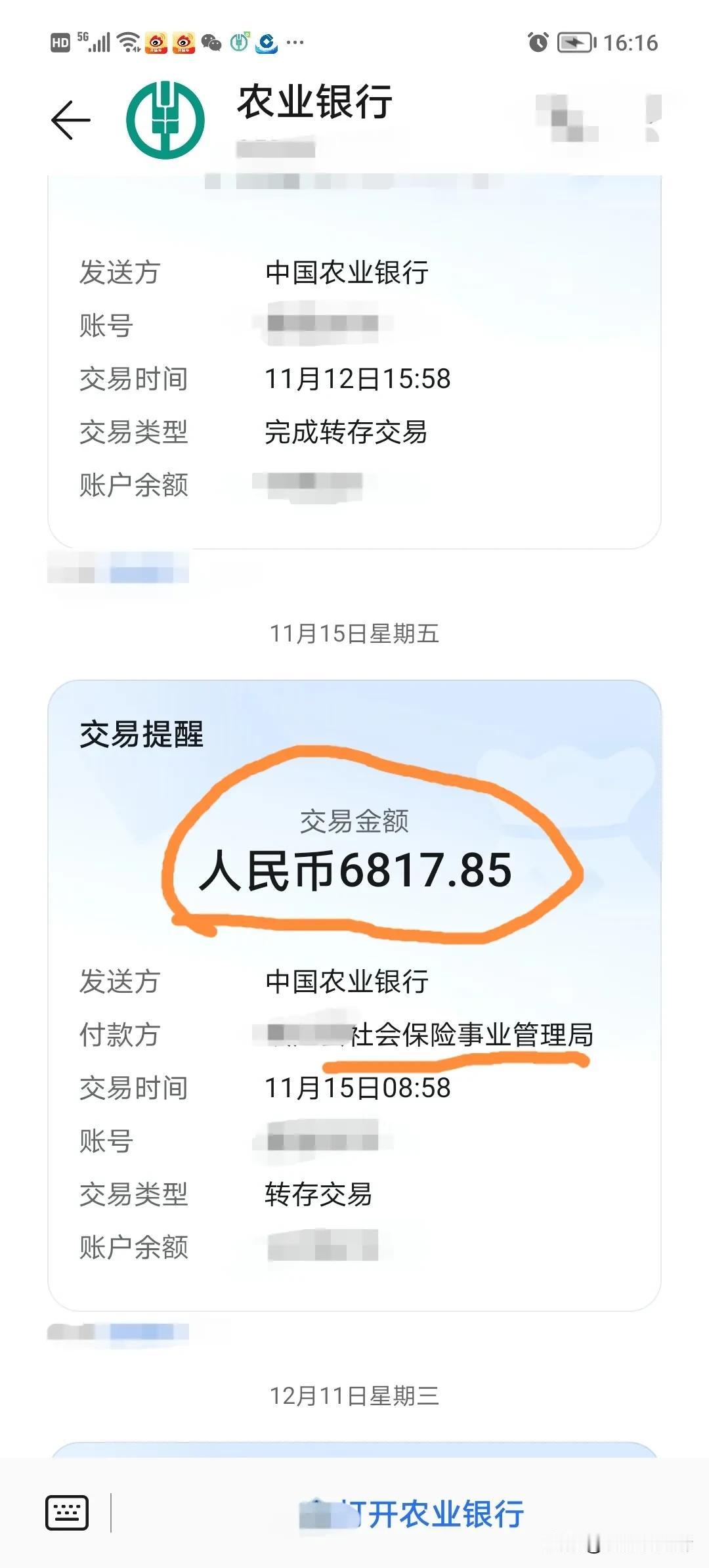 明年我的退休金能上万吗？[捂脸]
最新消息：
12月24日全国财政工作会议在京召