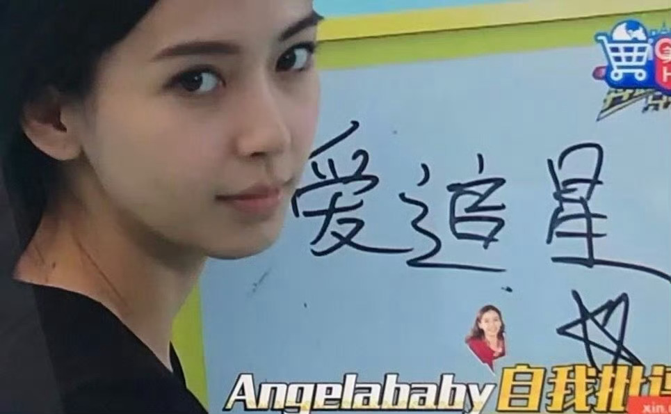 【Angelababy】我和angelababy唯一的共同点 ​​​