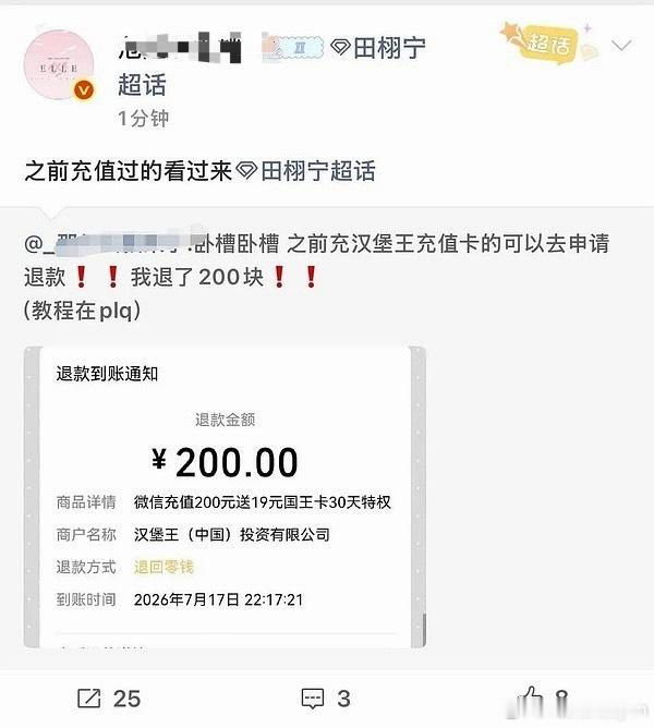 奶爸家开始退汉堡王冲杂志了