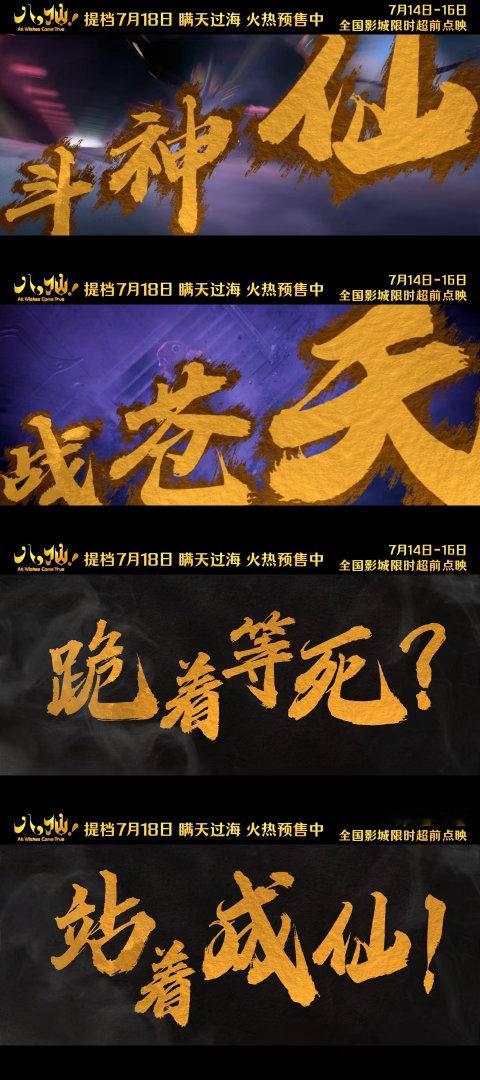 八仙你还有什么惊喜是我不知道的八仙以凡人之躯硬刚神仙太燃了国风动画新作《八仙！》