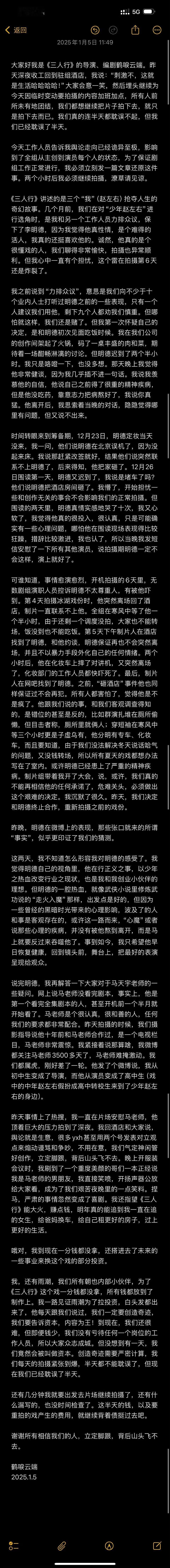 三人行导演回应 这算什么回应啊，你得放出证据啊[傻眼]大家都说自己对拿出证据 