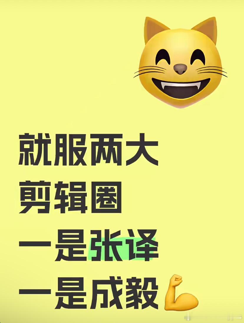 我担也是蹭上影帝了 ​​​