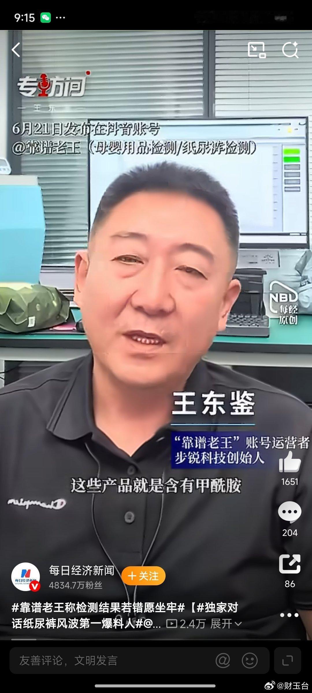 独家对话纸尿裤风波第一爆料人看完这次独家对话完整还原了整件事的来龙去脉，爆料人直