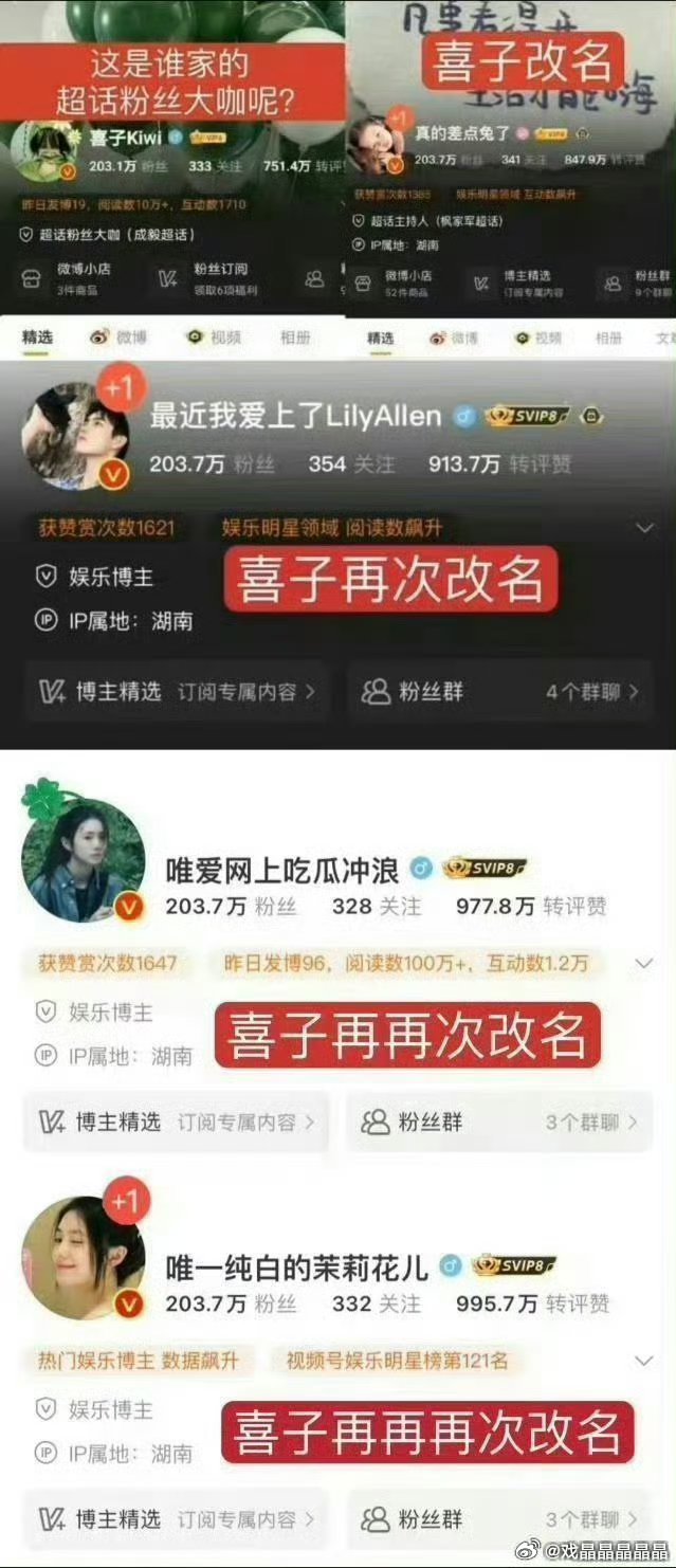 茉莉花也就是喜子大妈的号黄了，据说是换了一个号，原来那个号继续玩下去估计要蹲橘子