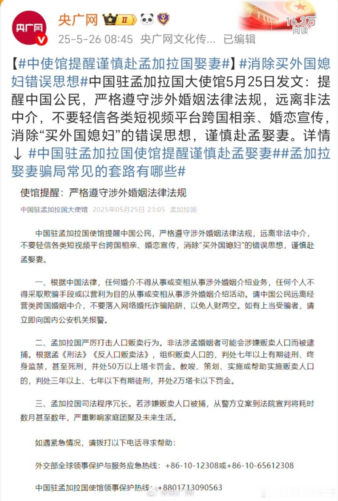 孟加拉娶妻骗局常见的套路有哪些套路重现江湖了[允悲][允悲][允悲][允悲] ​