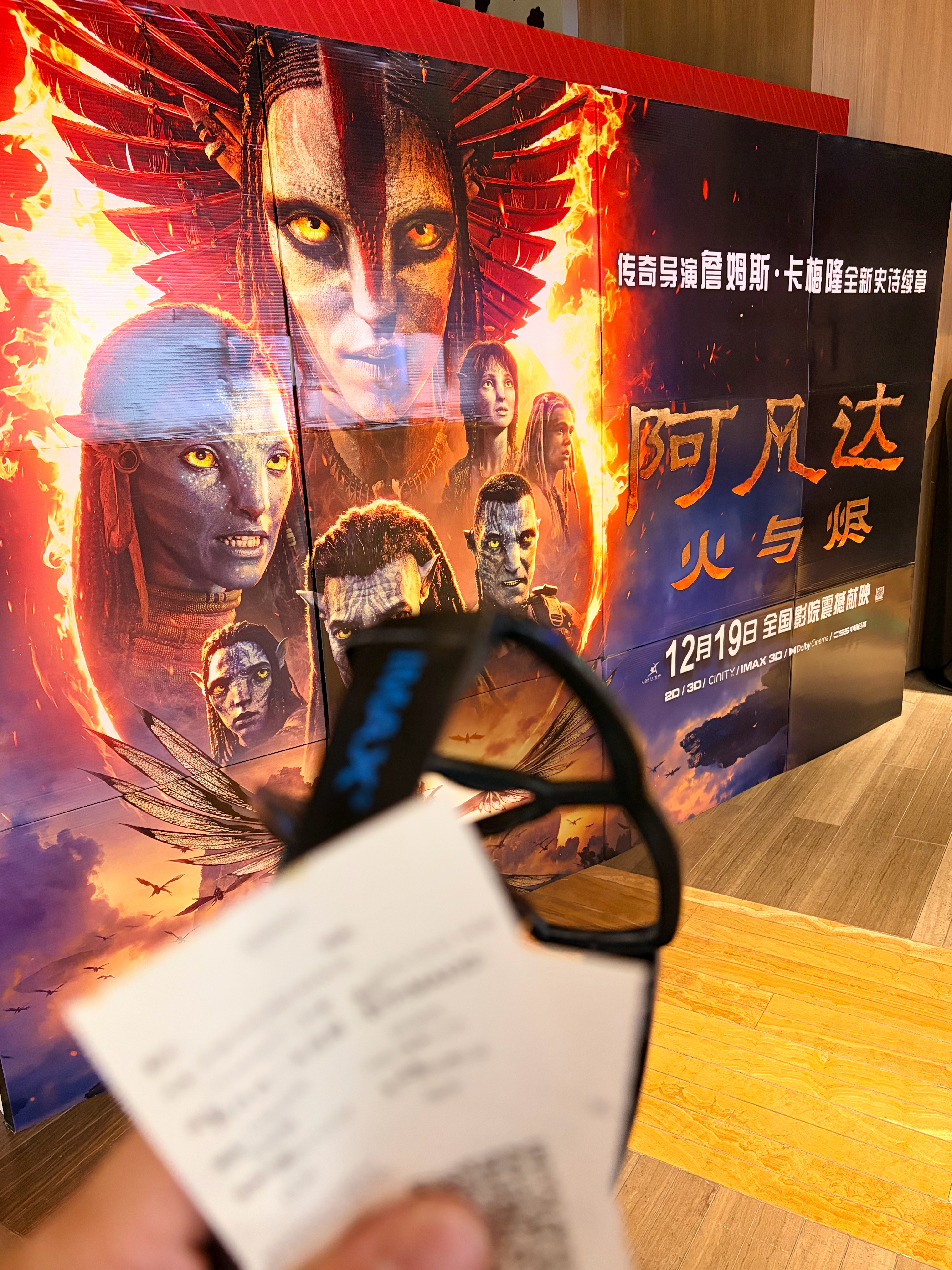 看阿凡达必须是IMAX 