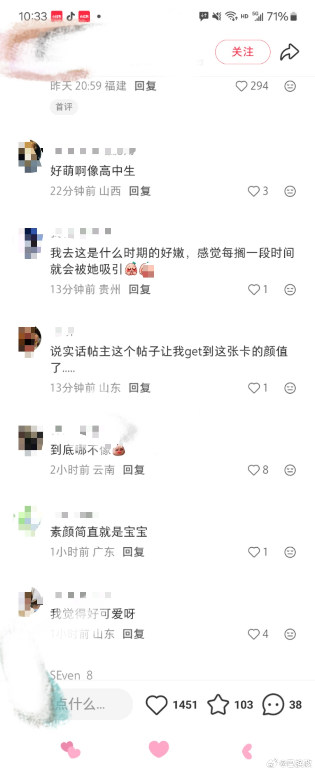 马户粉也是挺会自我麻痹的，对着老奶奶硬吹高中生。。。。。《好萌，像高中生》《好嫩